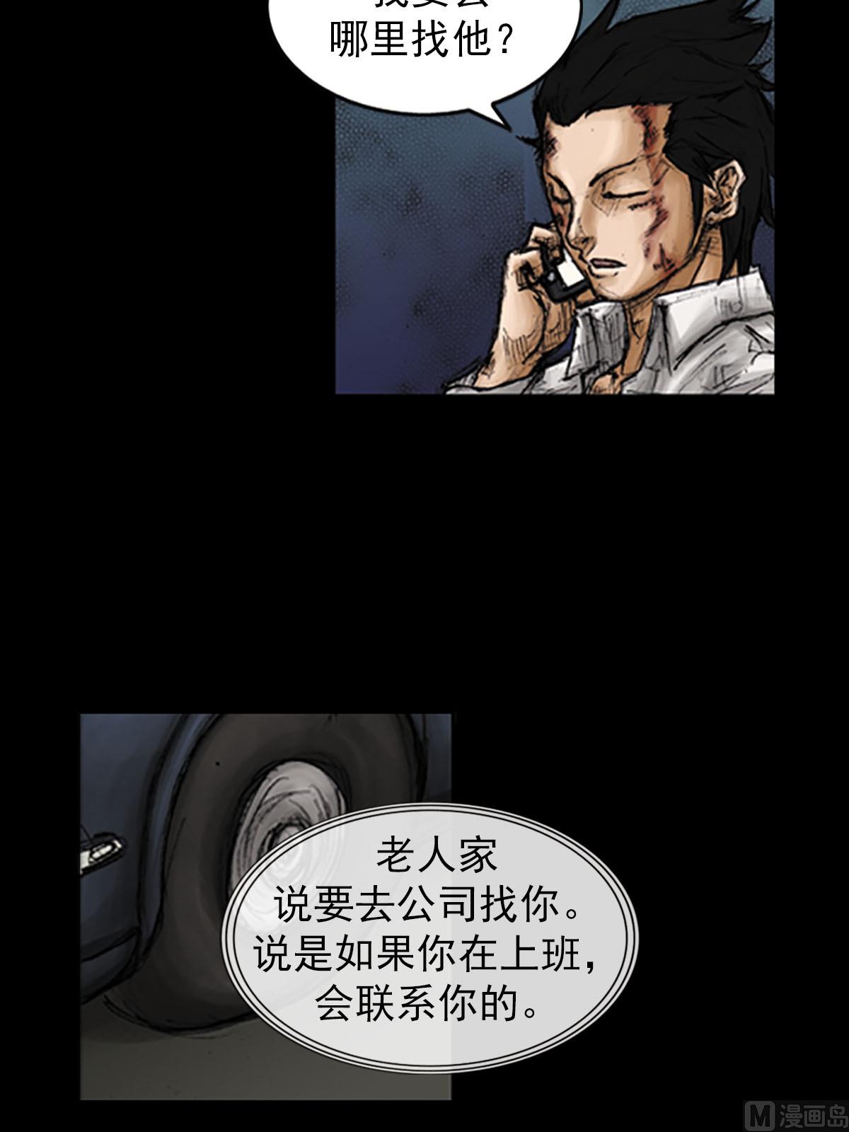 🍱胜券在握 第97话上 第16页