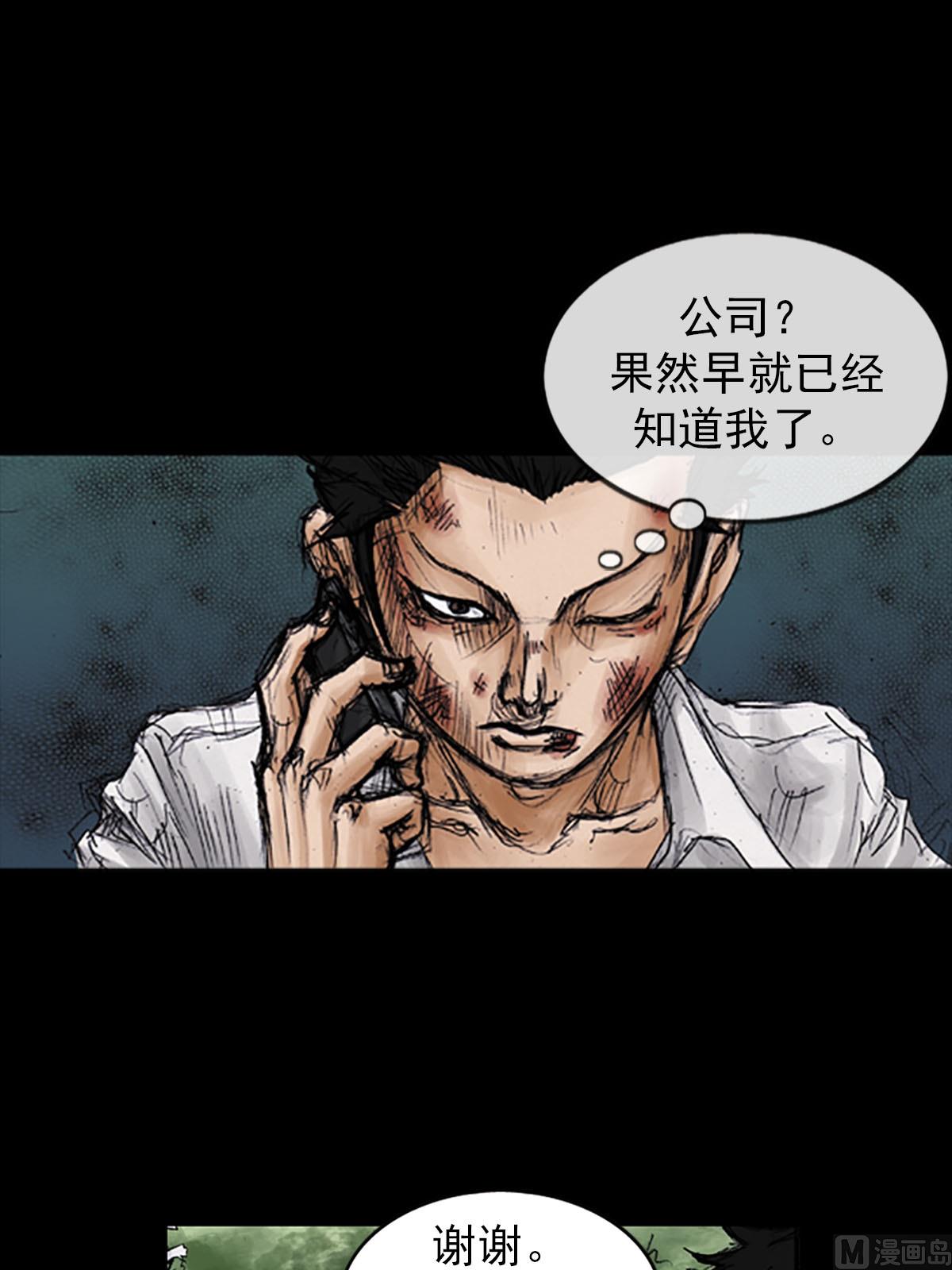 🍱胜券在握 第97话上 第17页