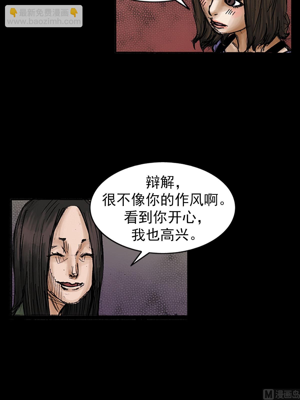 🍱胜券在握 第97话上 第19页