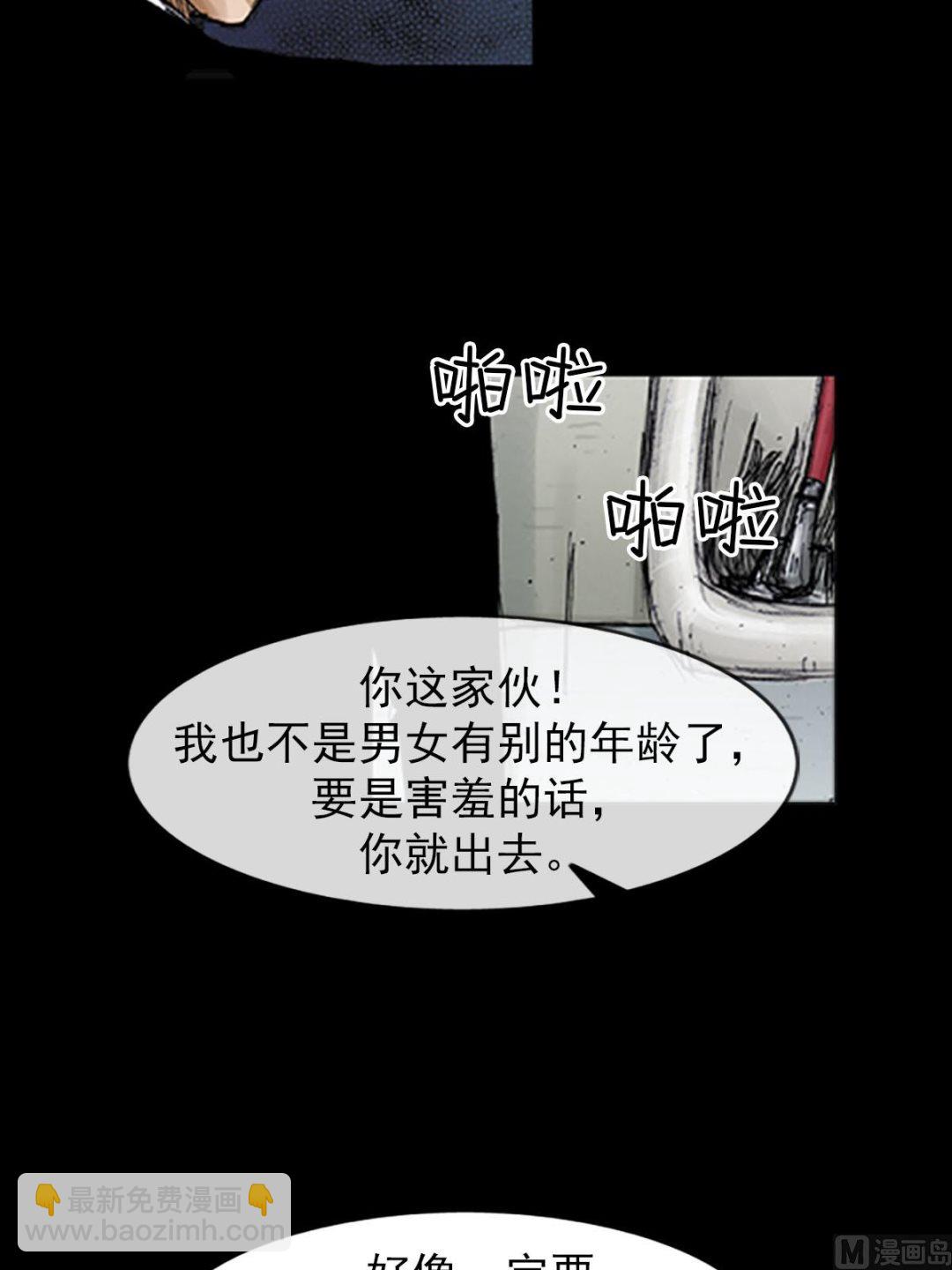 🍱胜券在握 第97话上 第25页