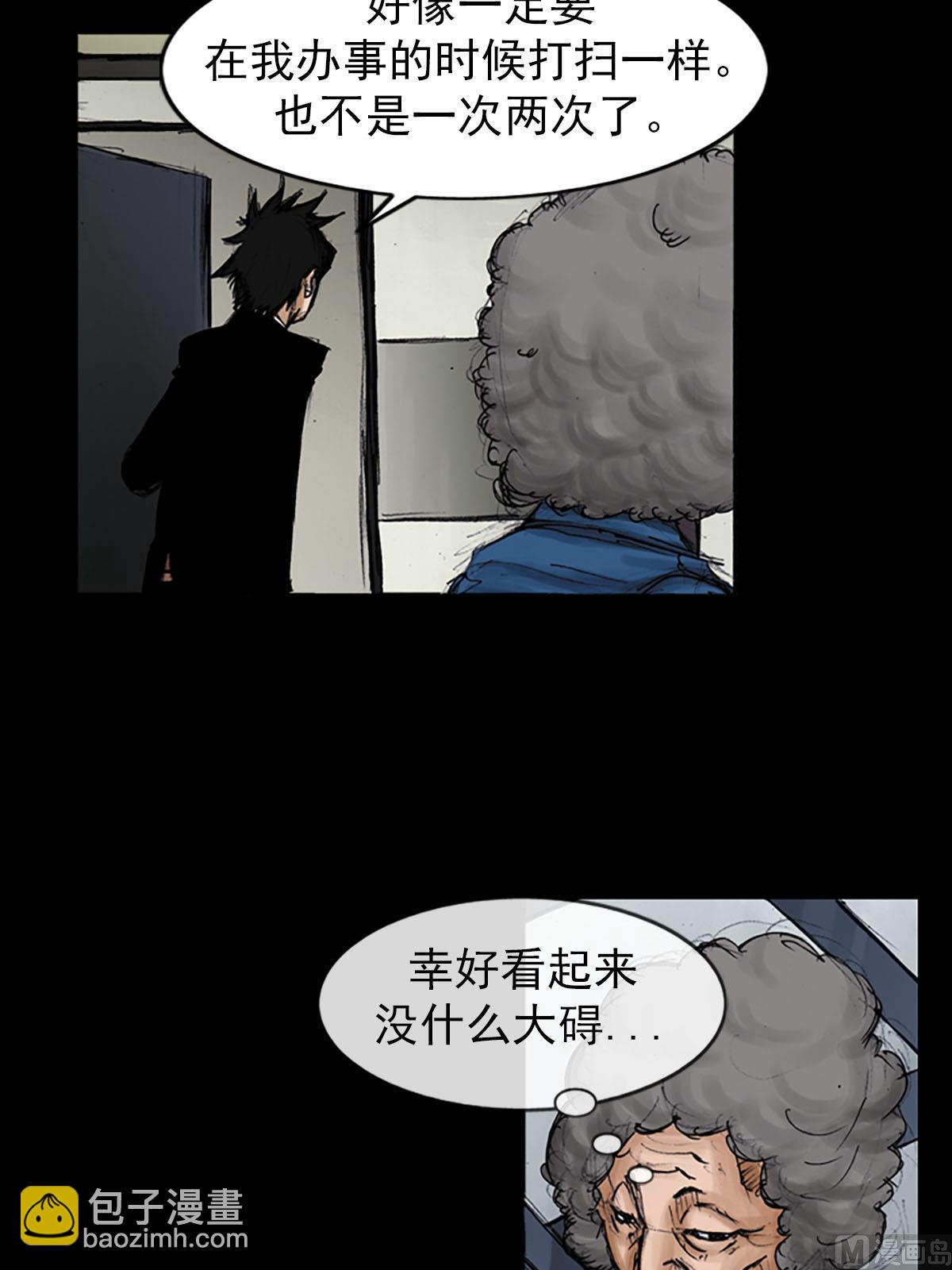 🍱胜券在握 第97话上 第26页