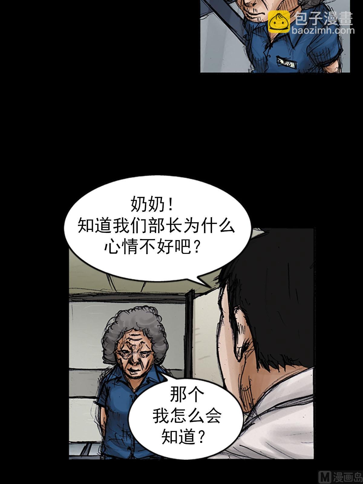 🍱胜券在握 第97话上 第27页