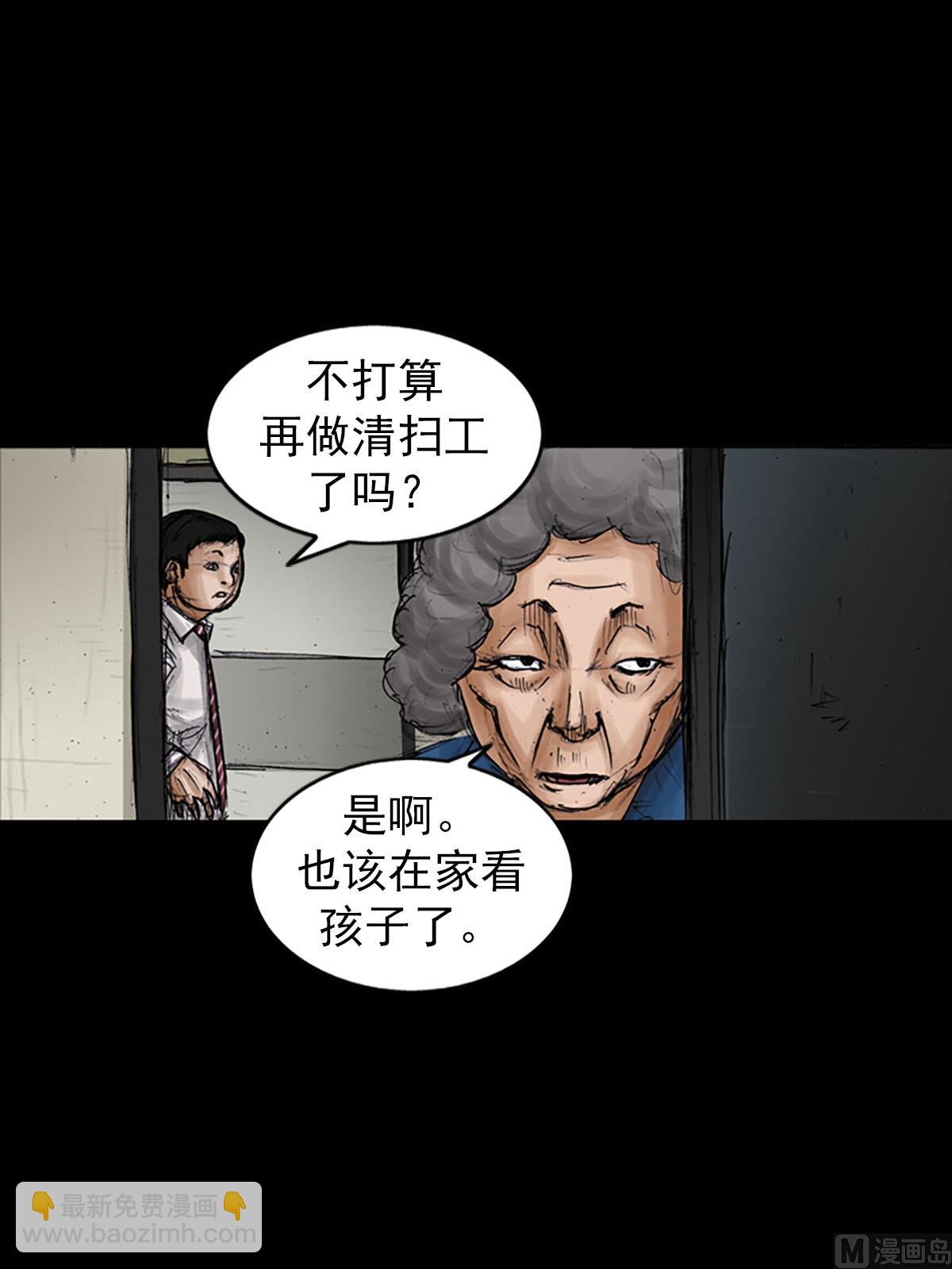 🍱胜券在握 第97话上 第29页