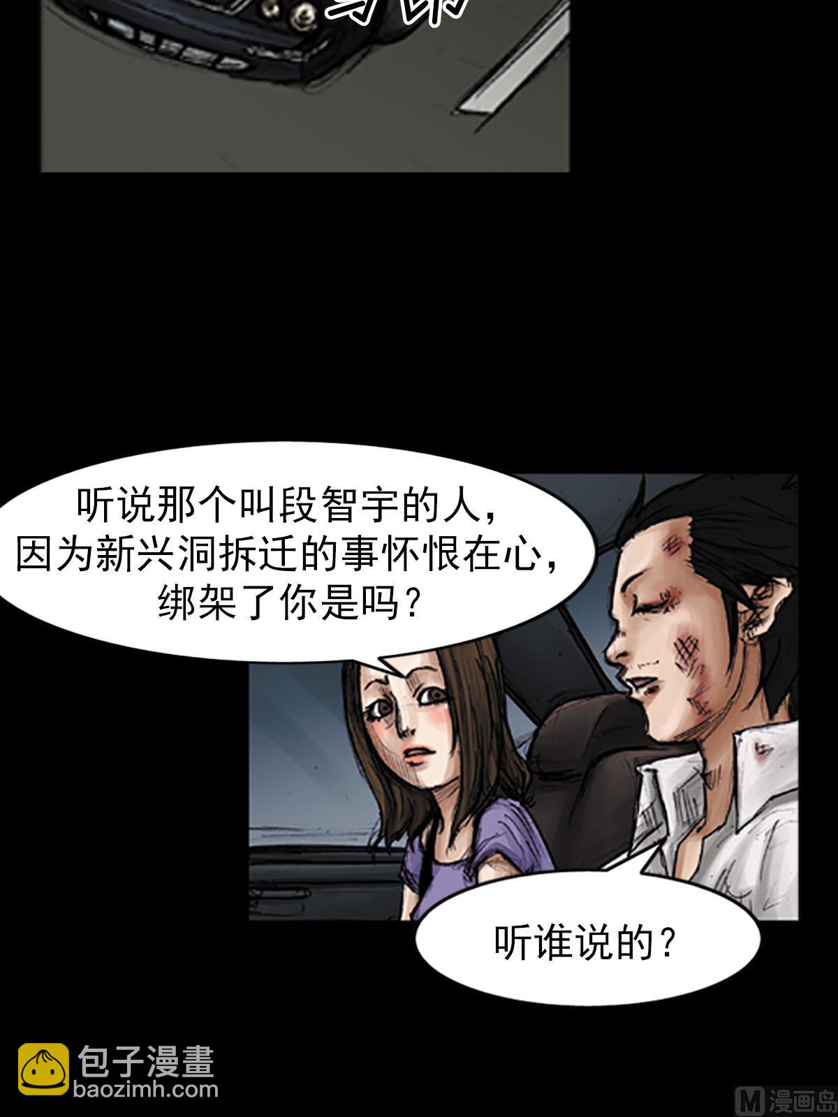 🍱胜券在握 第97话上 第3页