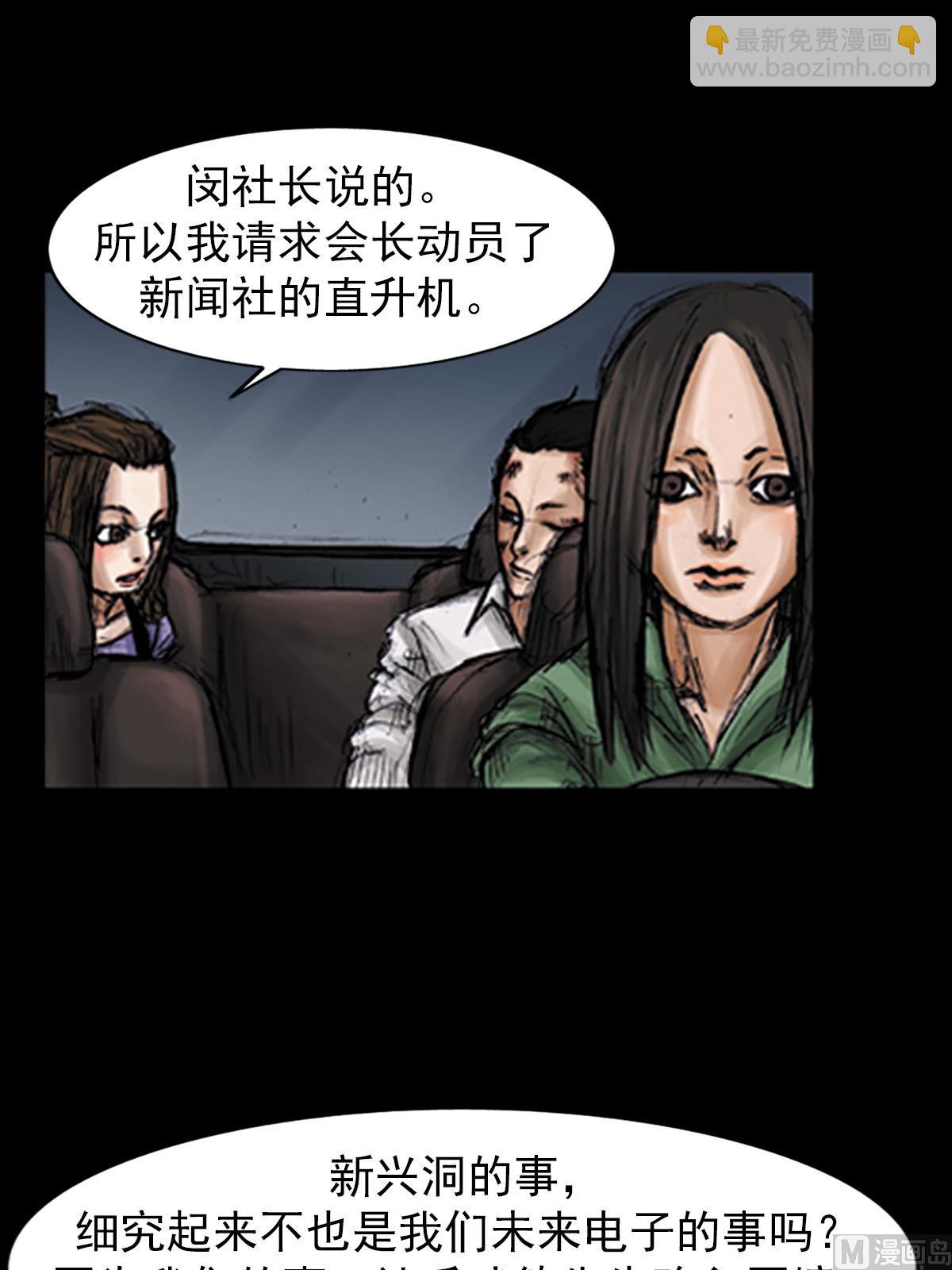 🍱胜券在握 第97话上 第4页