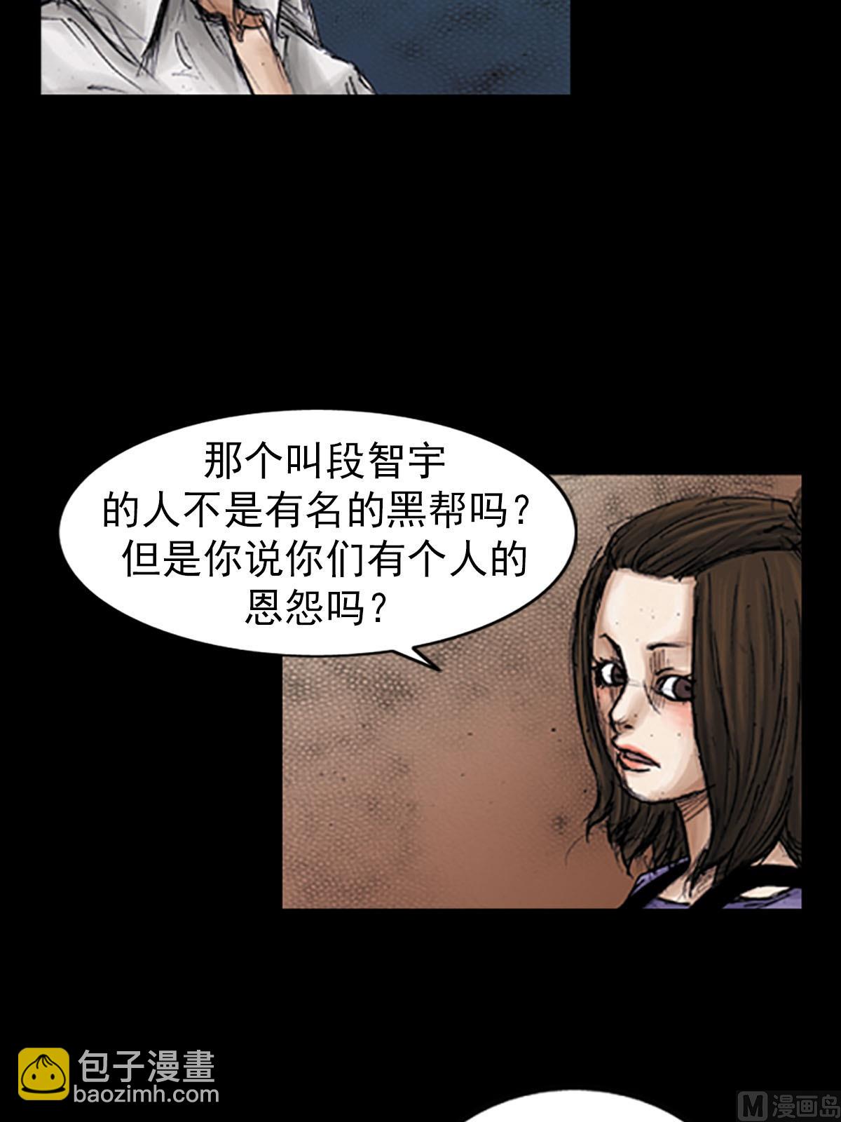 🍱胜券在握 第97话上 第6页