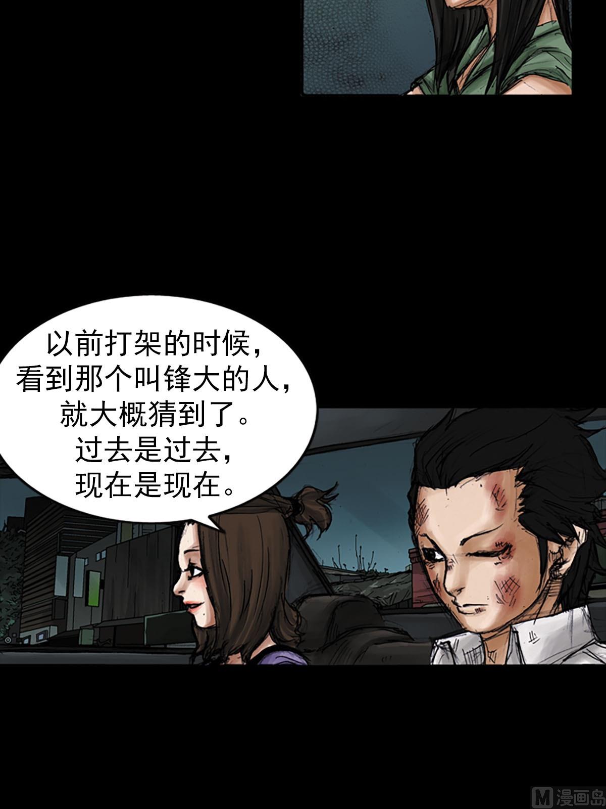 🍱胜券在握 第97话上 第8页