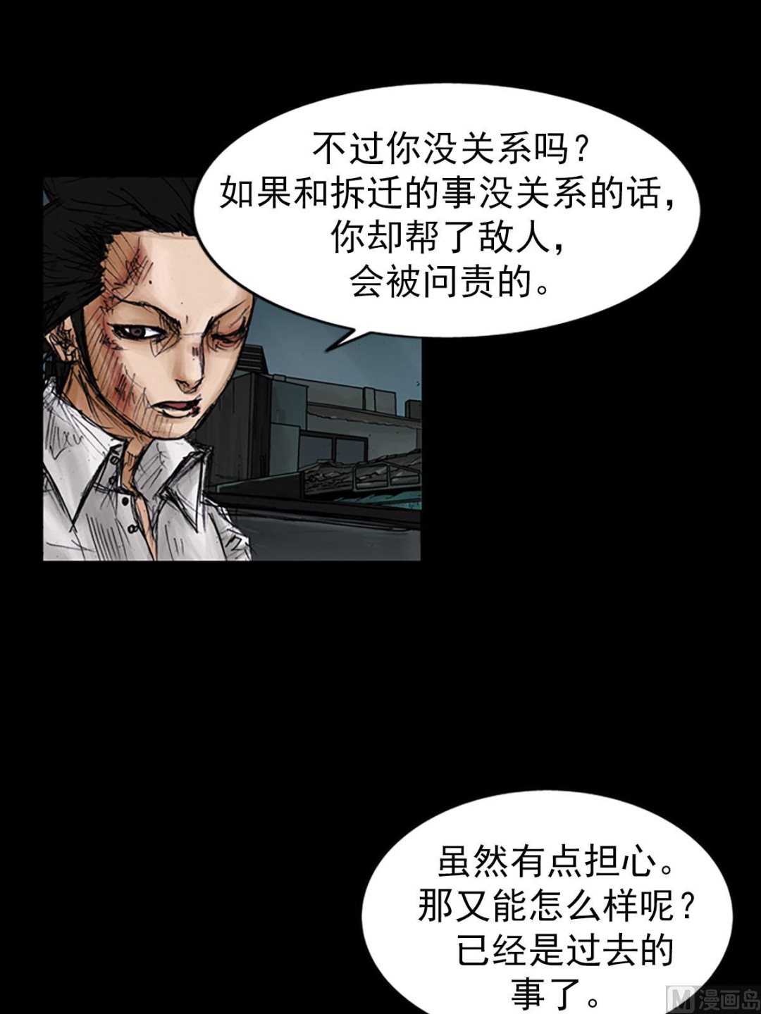 🍱胜券在握 第97话上 第9页