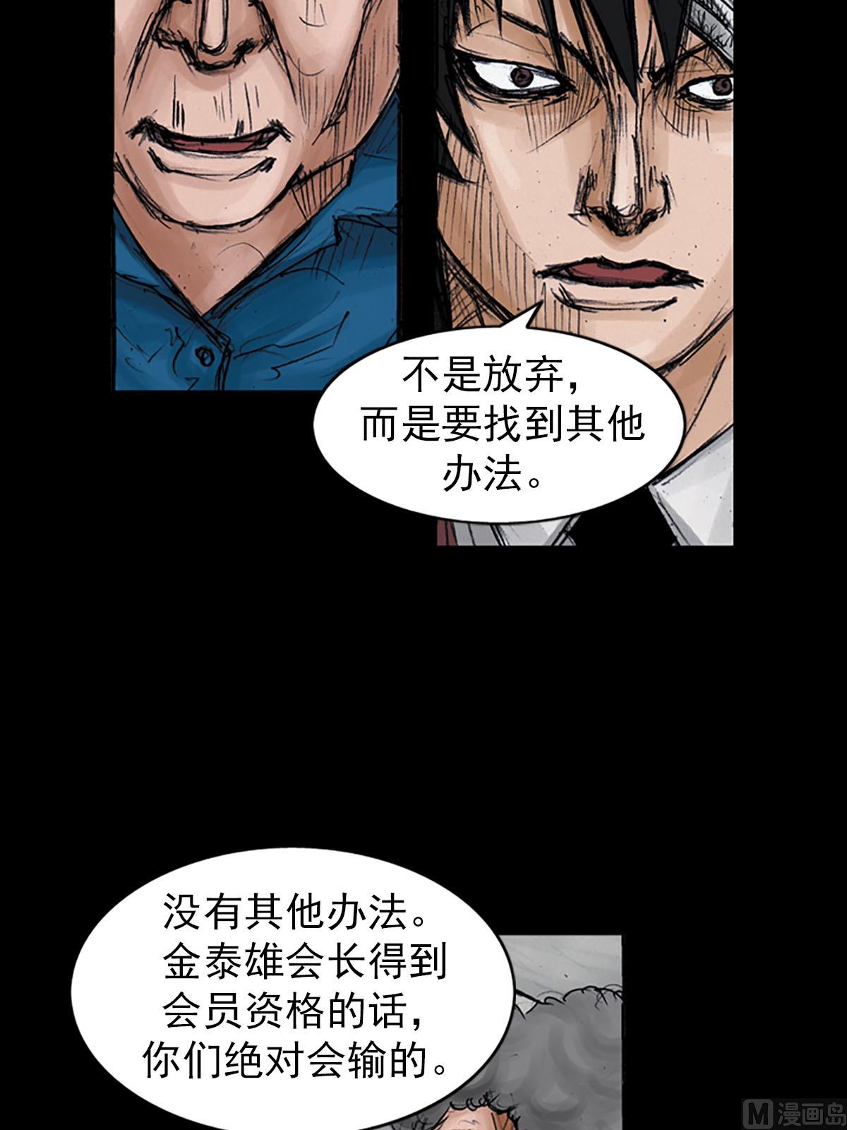 🍱胜券在握 第98话上 第10页