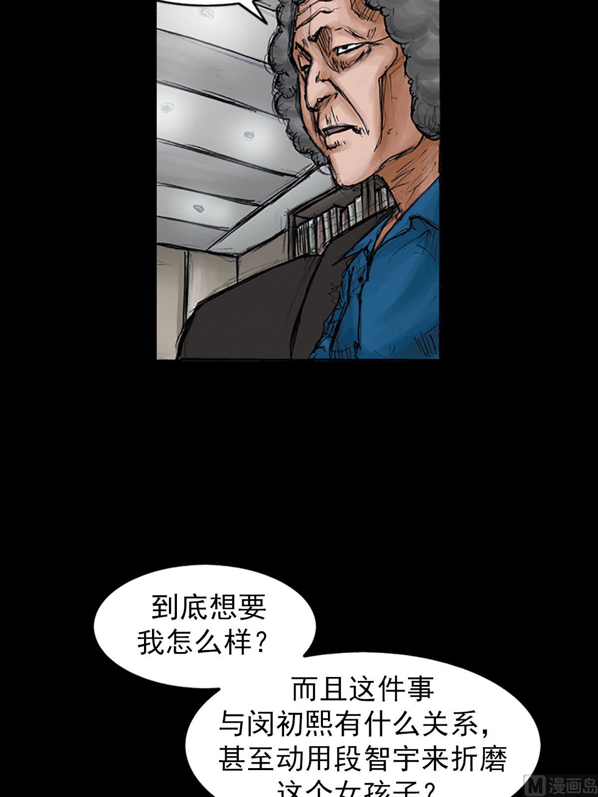 🍱胜券在握 第98话上 第11页