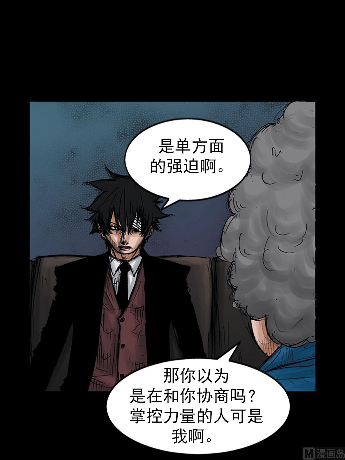 🍱胜券在握 第98话上 第13页