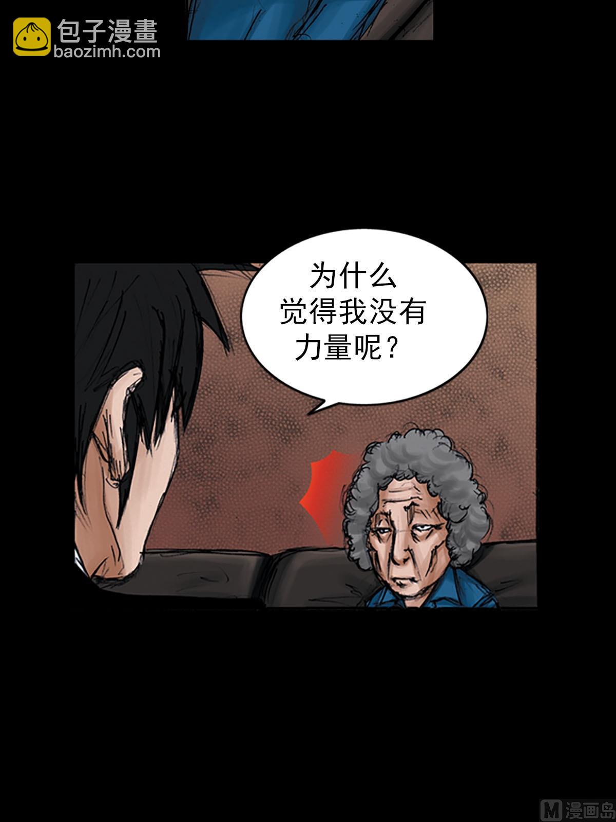 🍱胜券在握 第98话上 第15页
