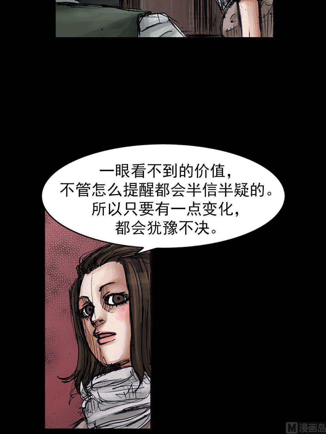 🍱胜券在握 第98话上 第25页