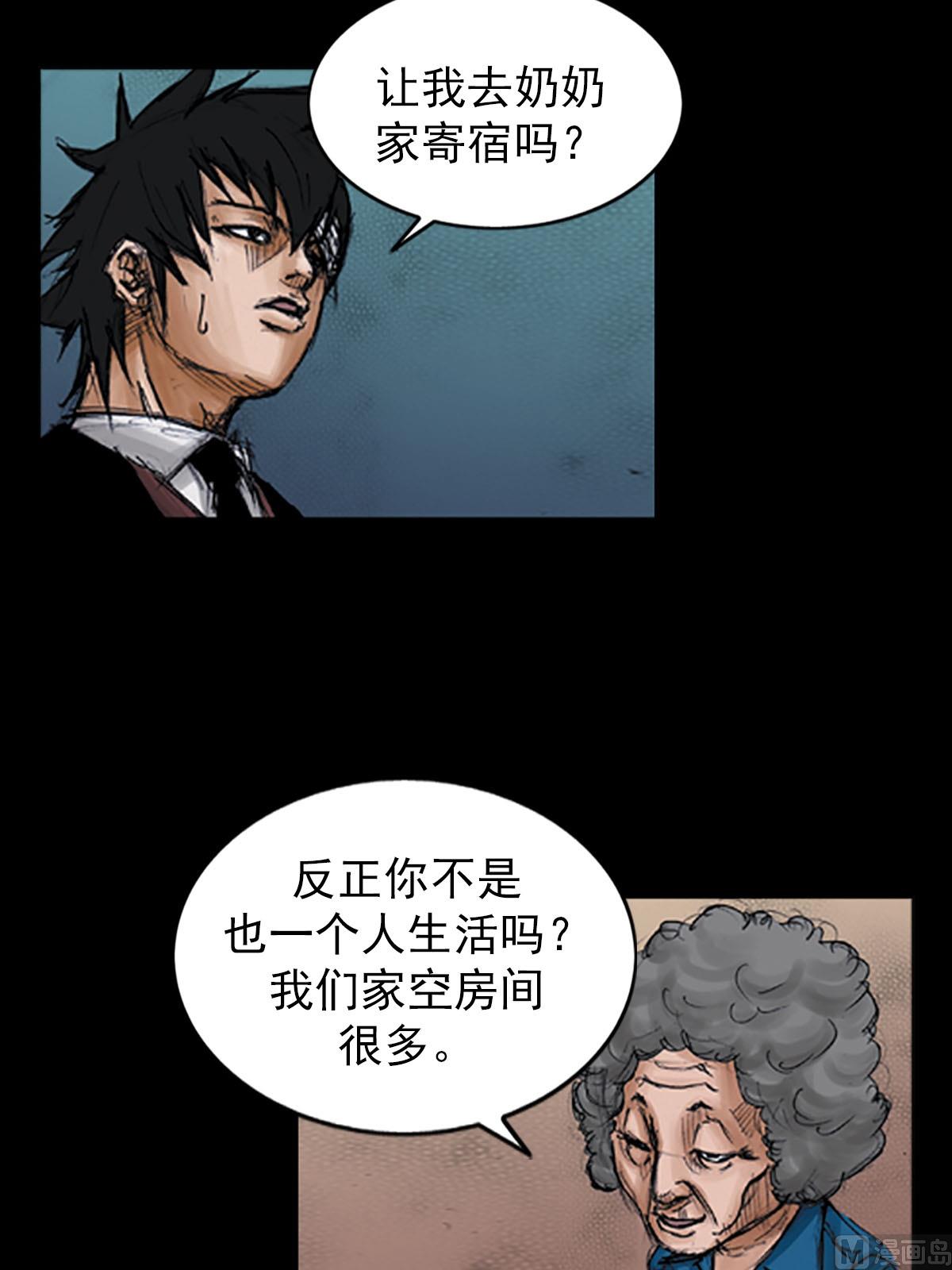 🍱胜券在握 第98话上 第3页