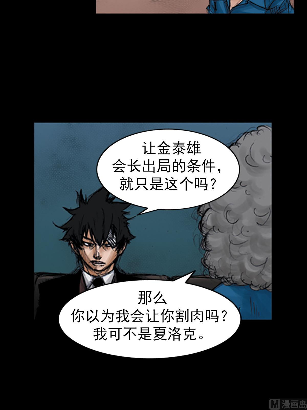 🍱胜券在握 第98话上 第4页