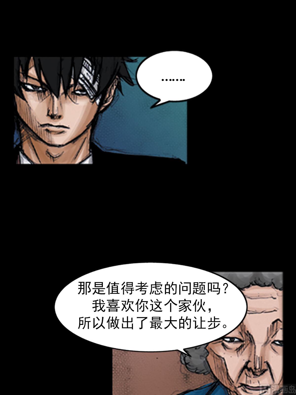 🍱胜券在握 第98话上 第5页