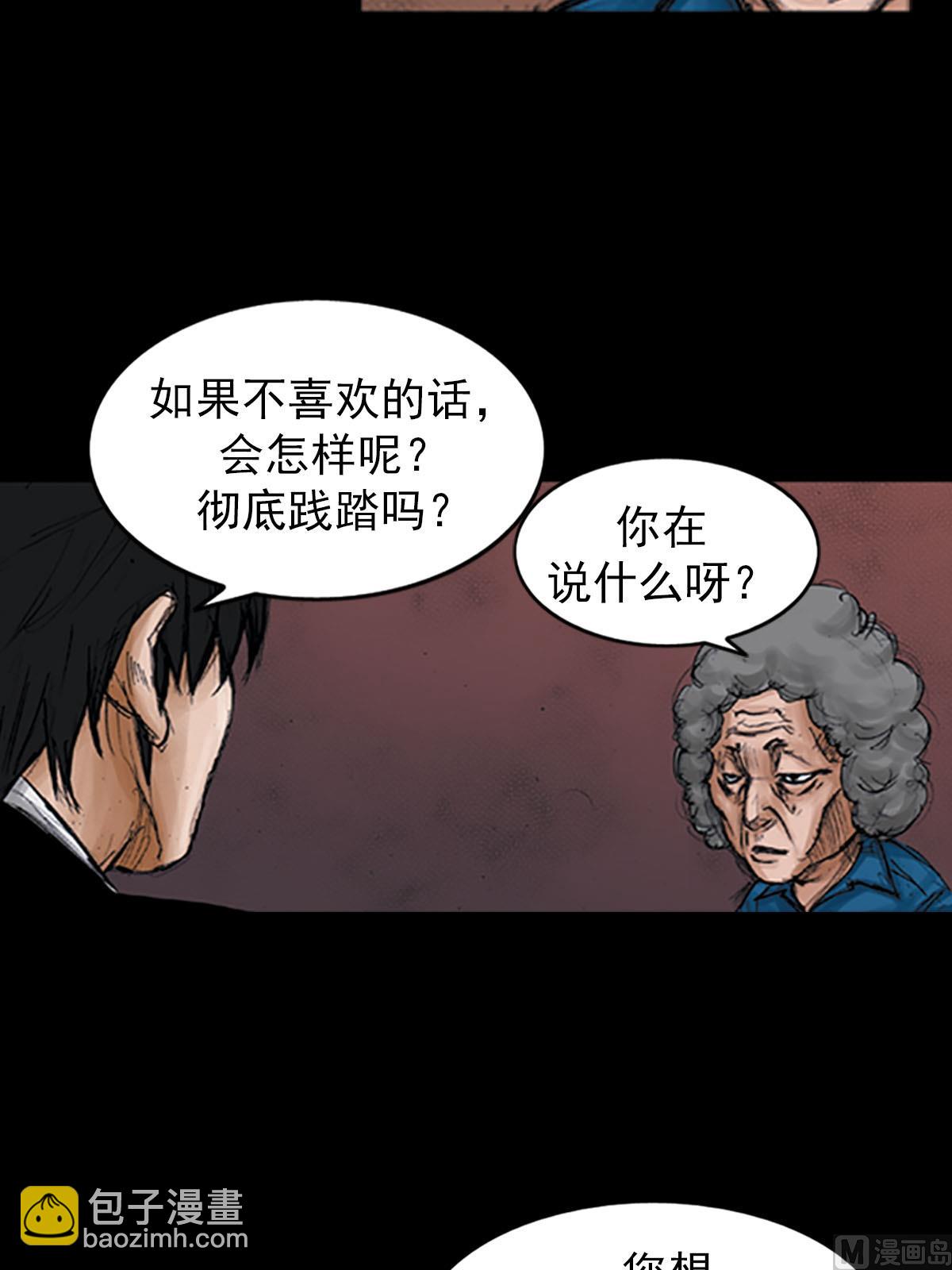 🍱胜券在握 第98话上 第6页