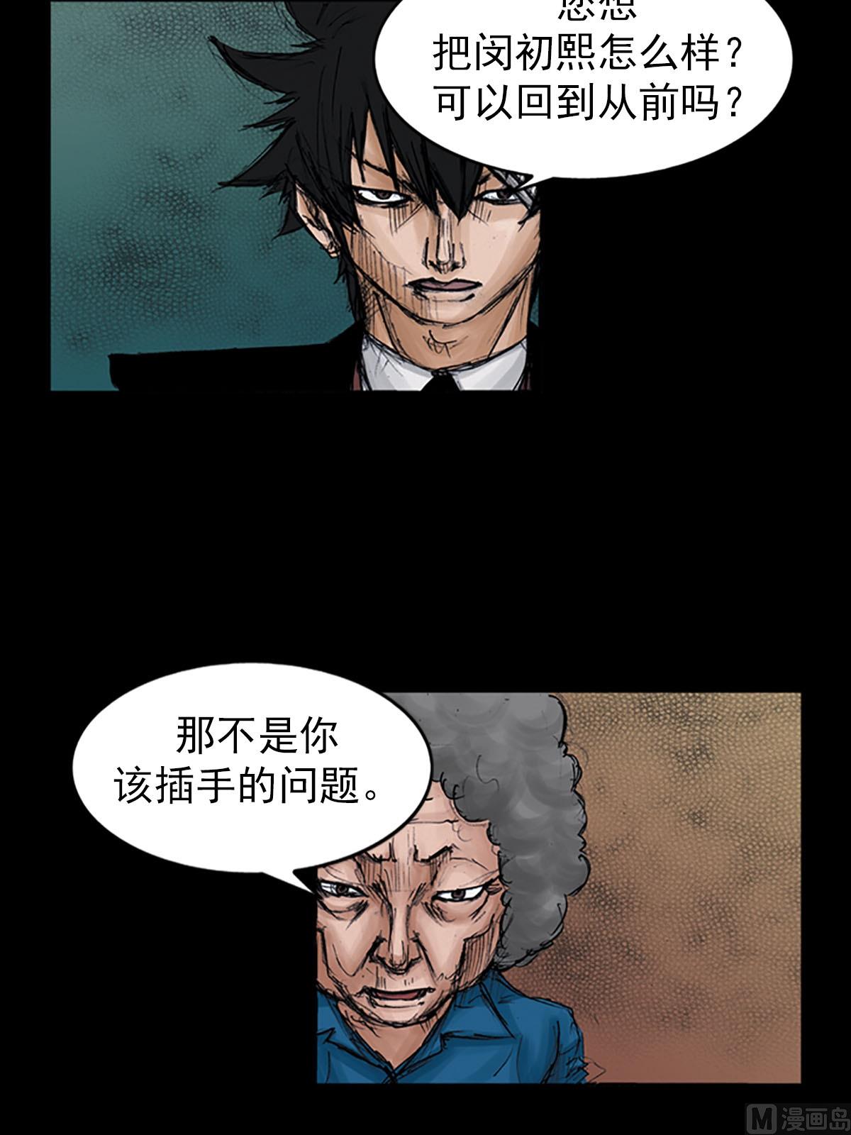 🍱胜券在握 第98话上 第7页