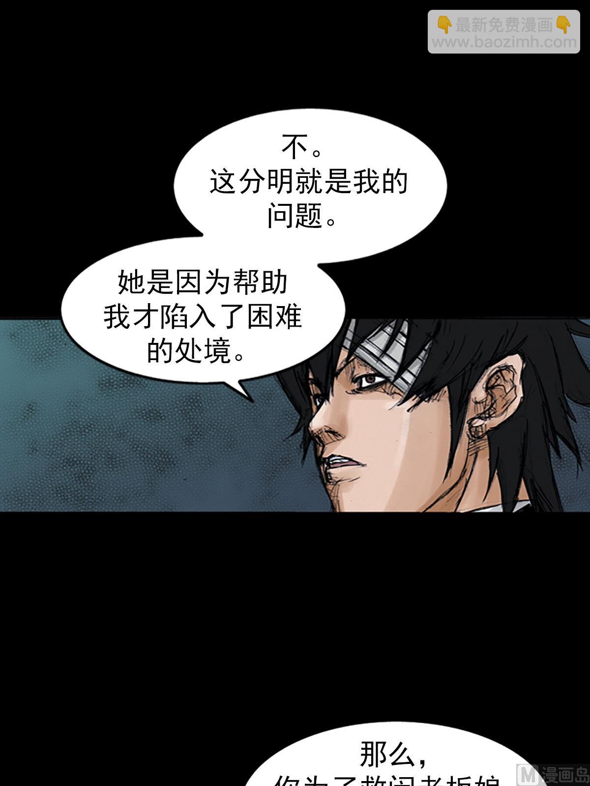 🍱胜券在握 第98话上 第8页