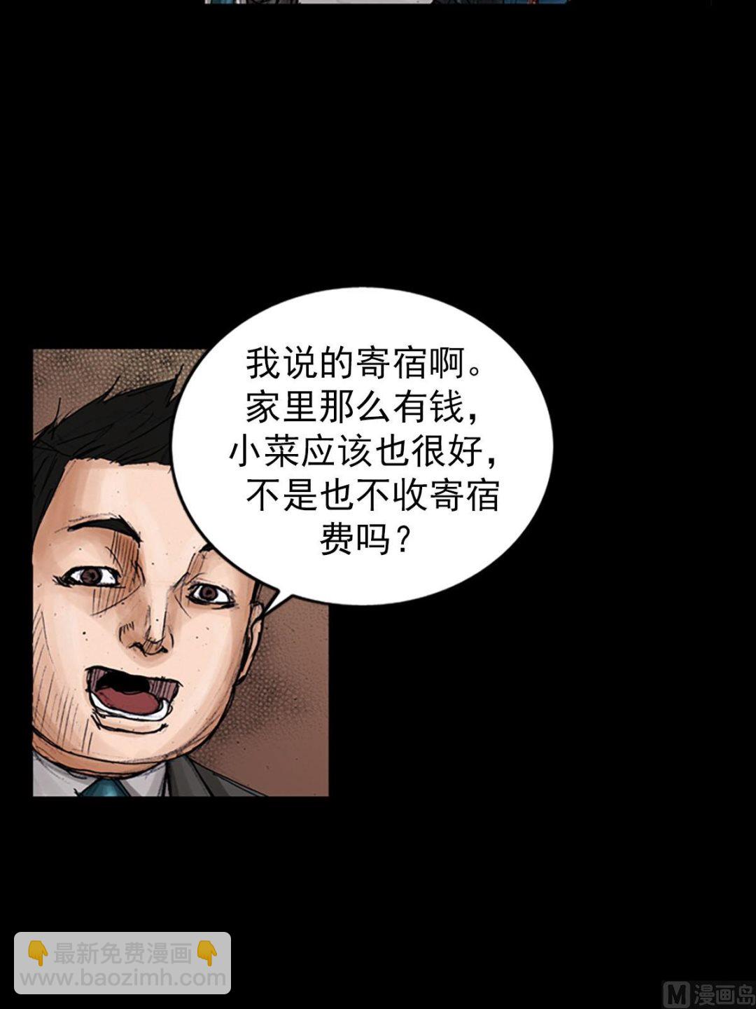🍱胜券在握 第99话上 第10页