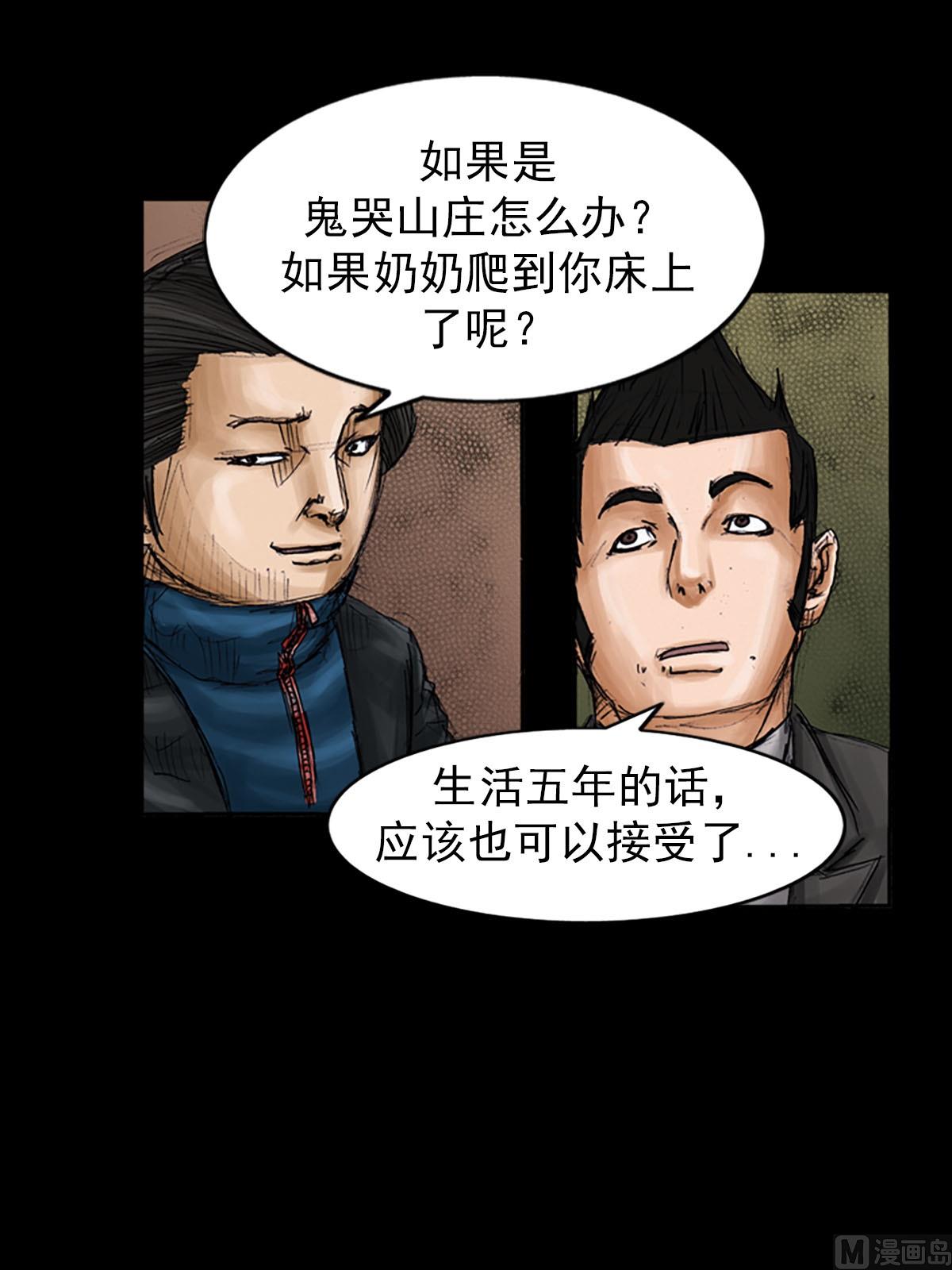 🍱胜券在握 第99话上 第11页