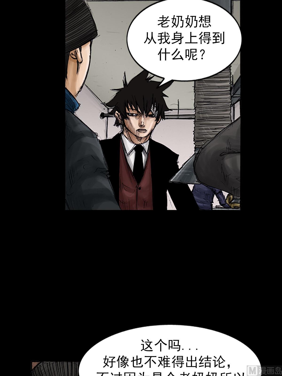 🍱胜券在握 第99话上 第13页
