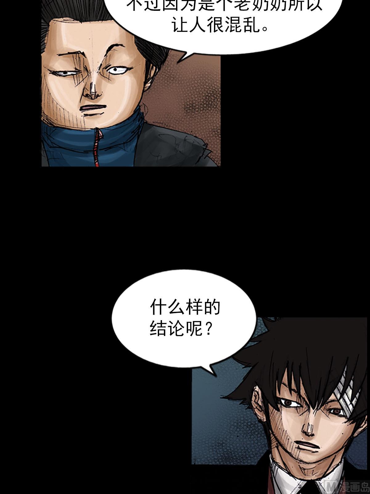 🍱胜券在握 第99话上 第14页