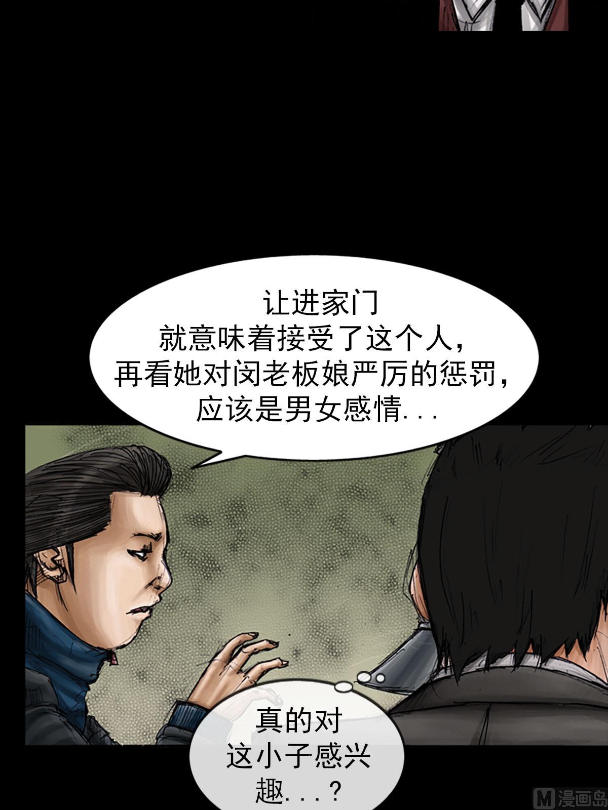 🍱胜券在握 第99话上 第15页
