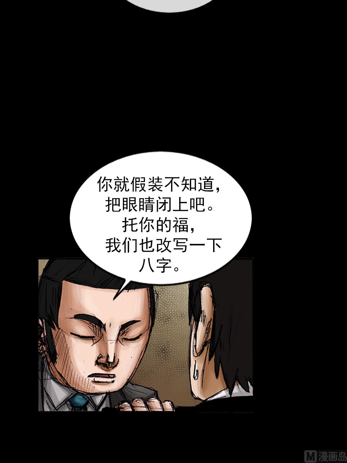 🍱胜券在握 第99话上 第16页