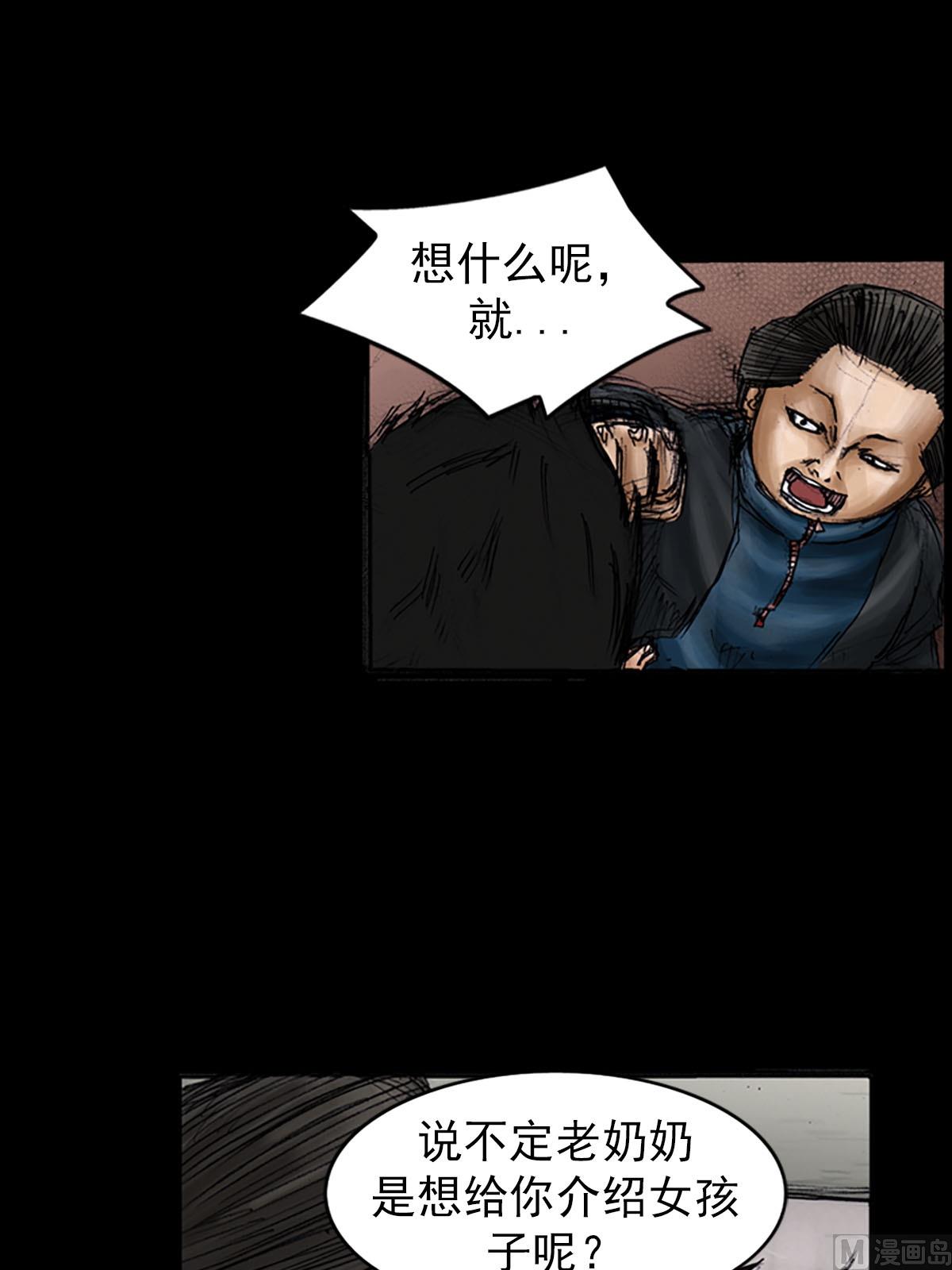 🍱胜券在握 第99话上 第17页