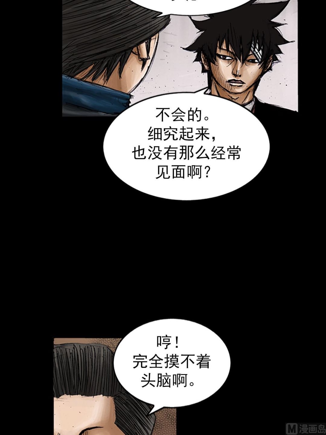 🍱胜券在握 第99话上 第18页