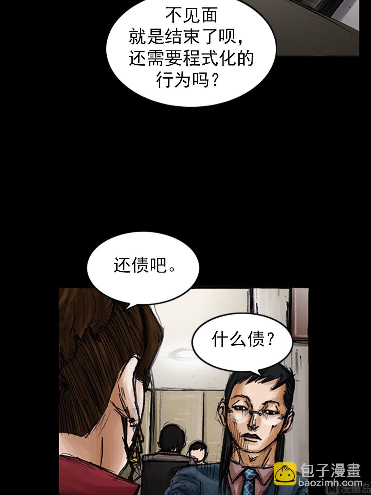 🍱胜券在握 第99话上 第24页