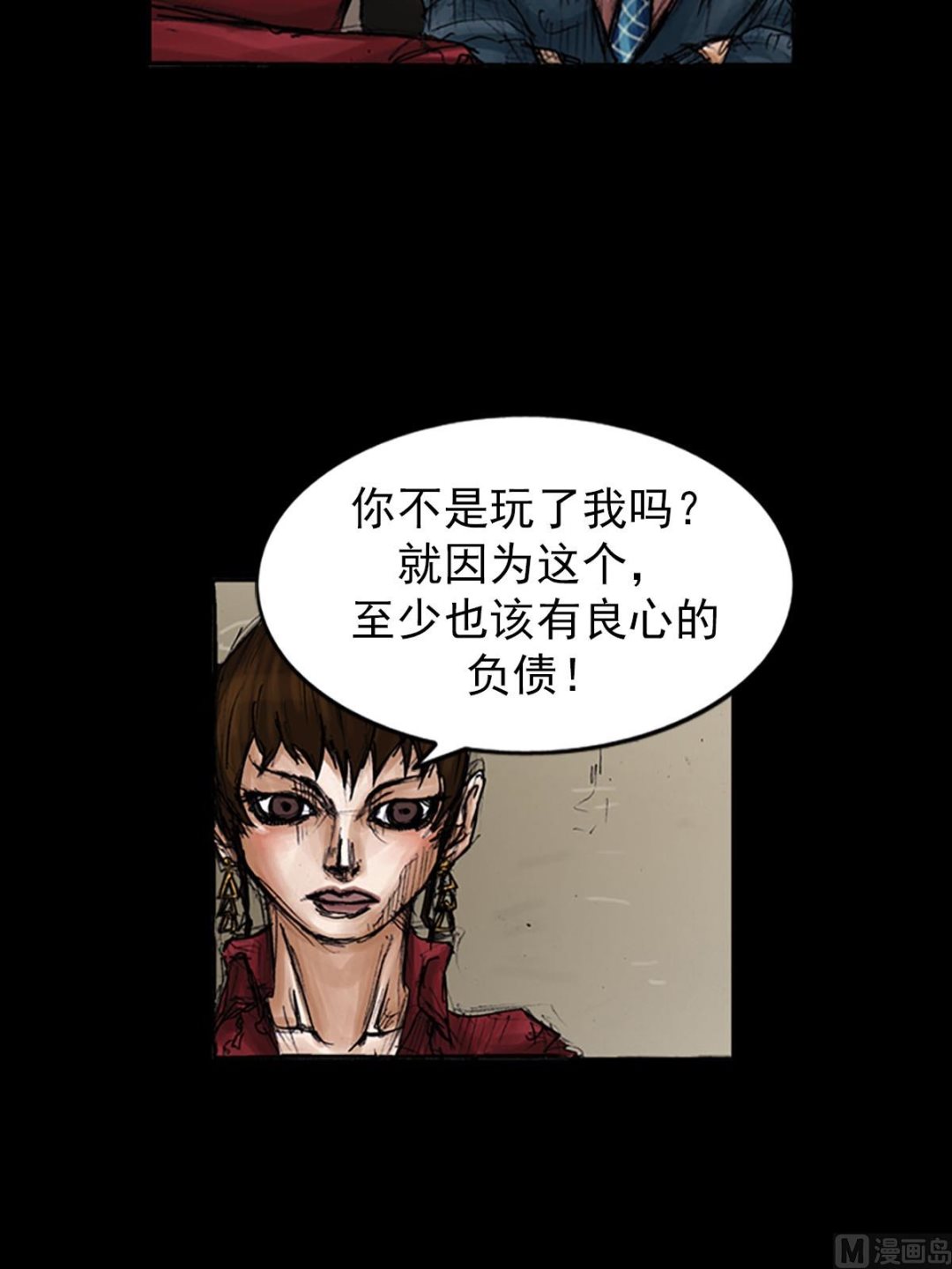 🍱胜券在握 第99话上 第25页