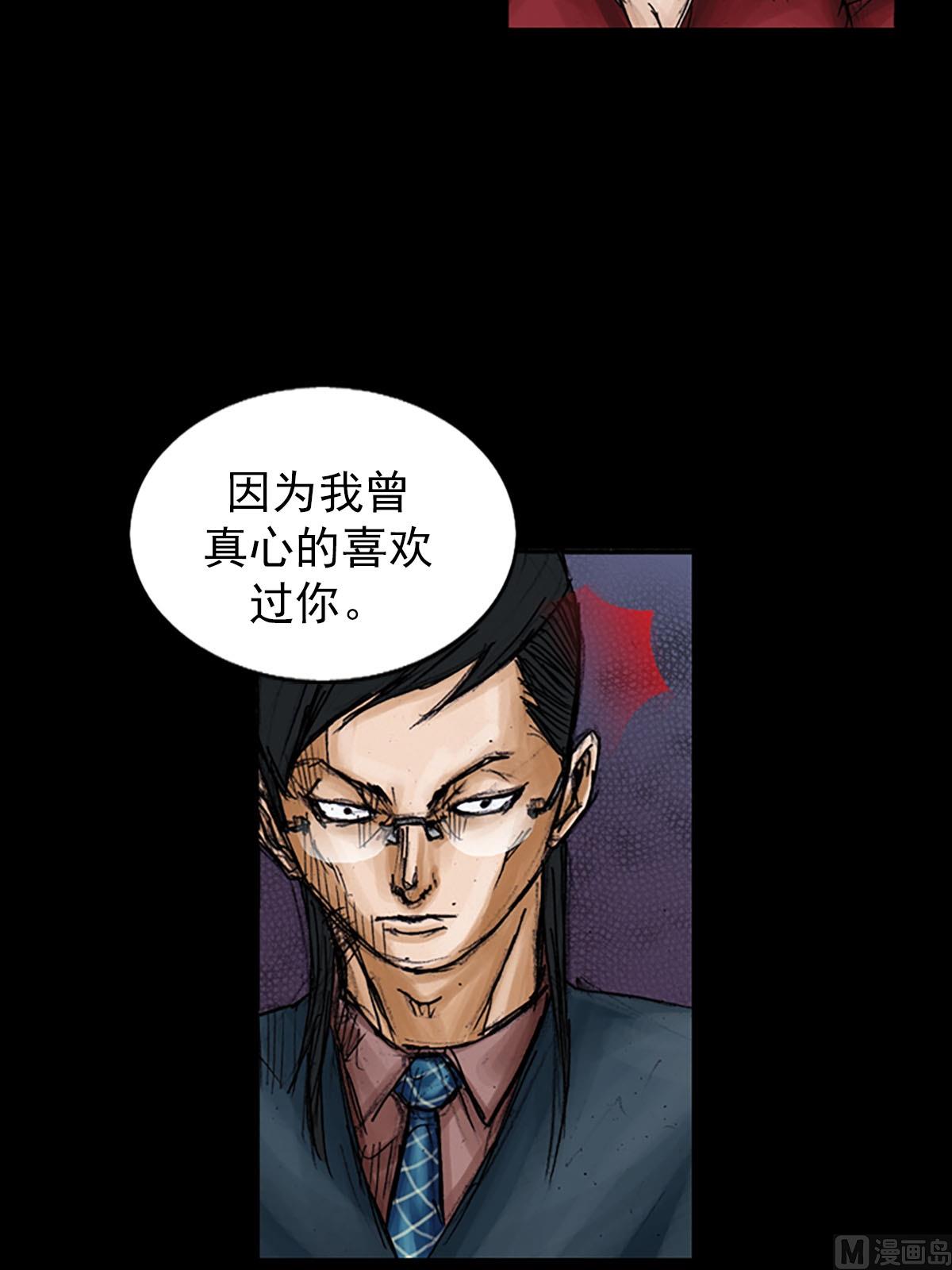 🍱胜券在握 第99话上 第27页