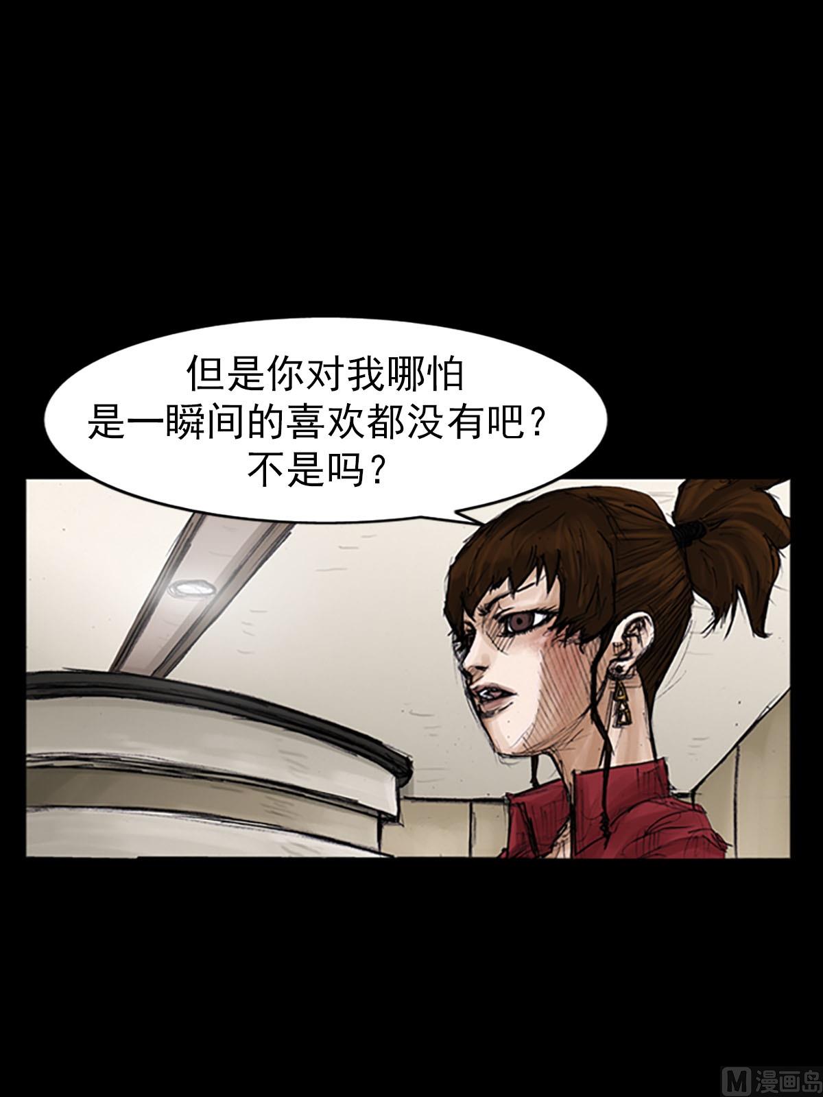 🍱胜券在握 第99话上 第28页