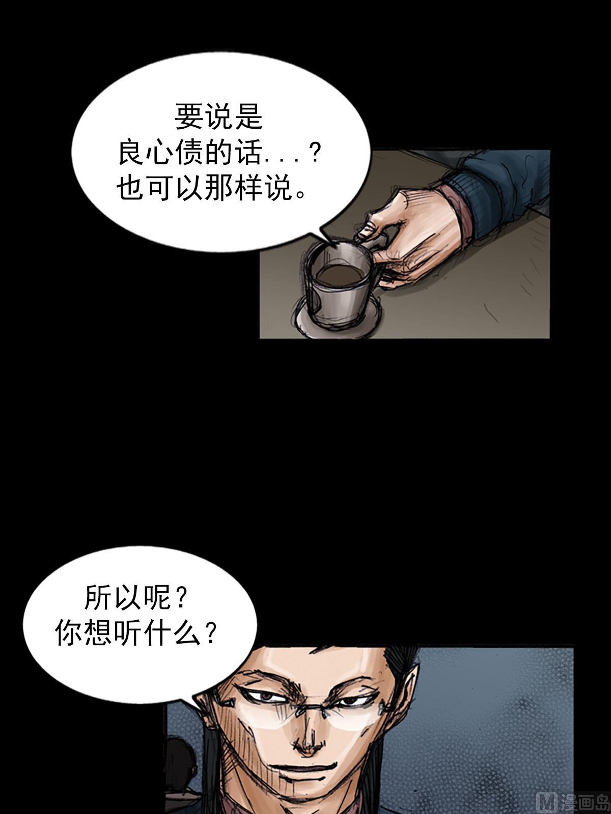 🍱胜券在握 第99话上 第29页