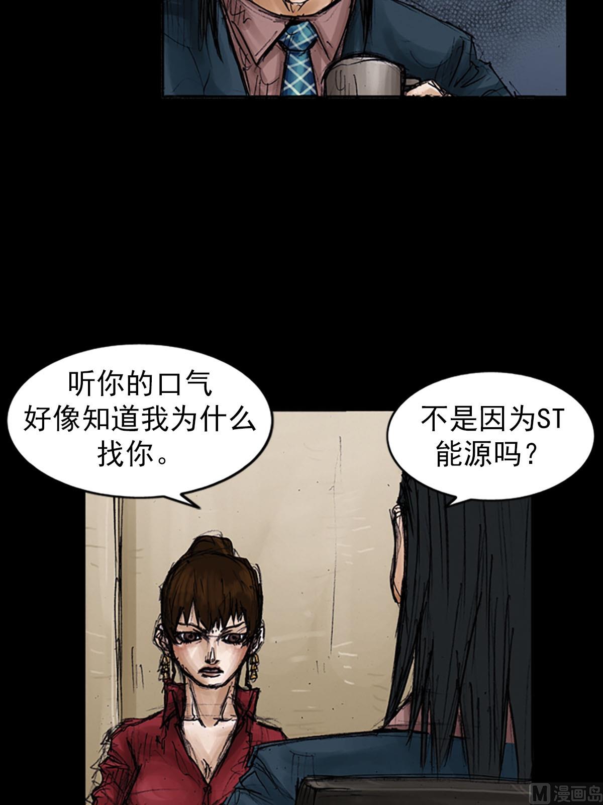 🍱胜券在握 第99话上 第30页