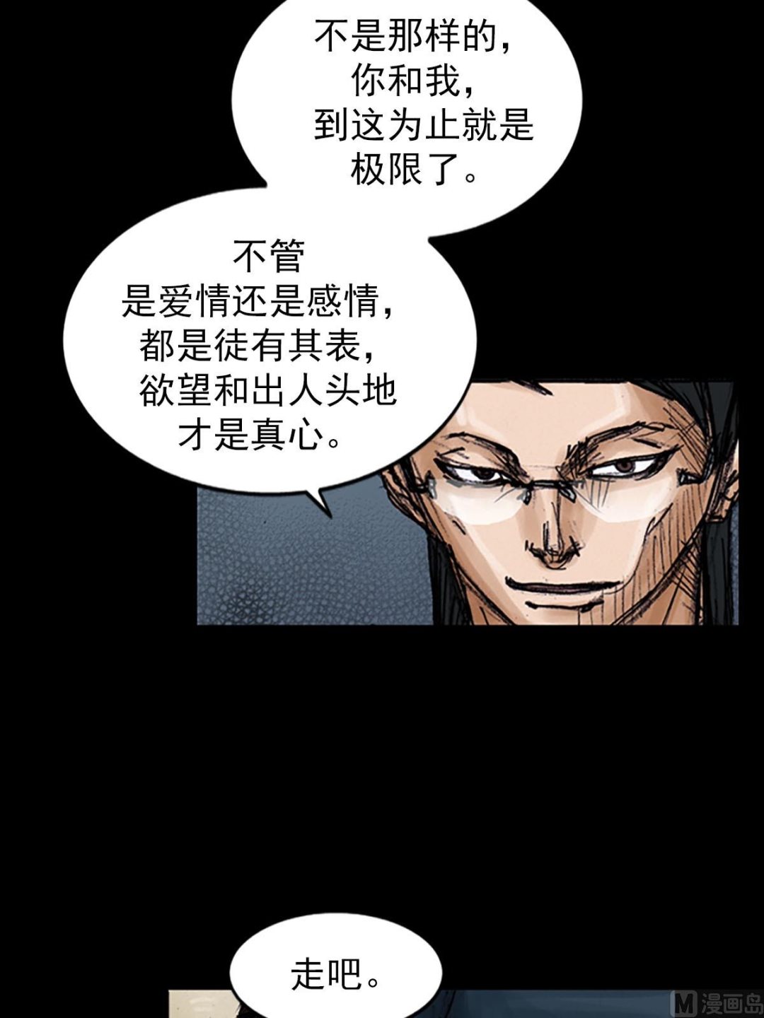 🍱胜券在握 第99话上 第32页