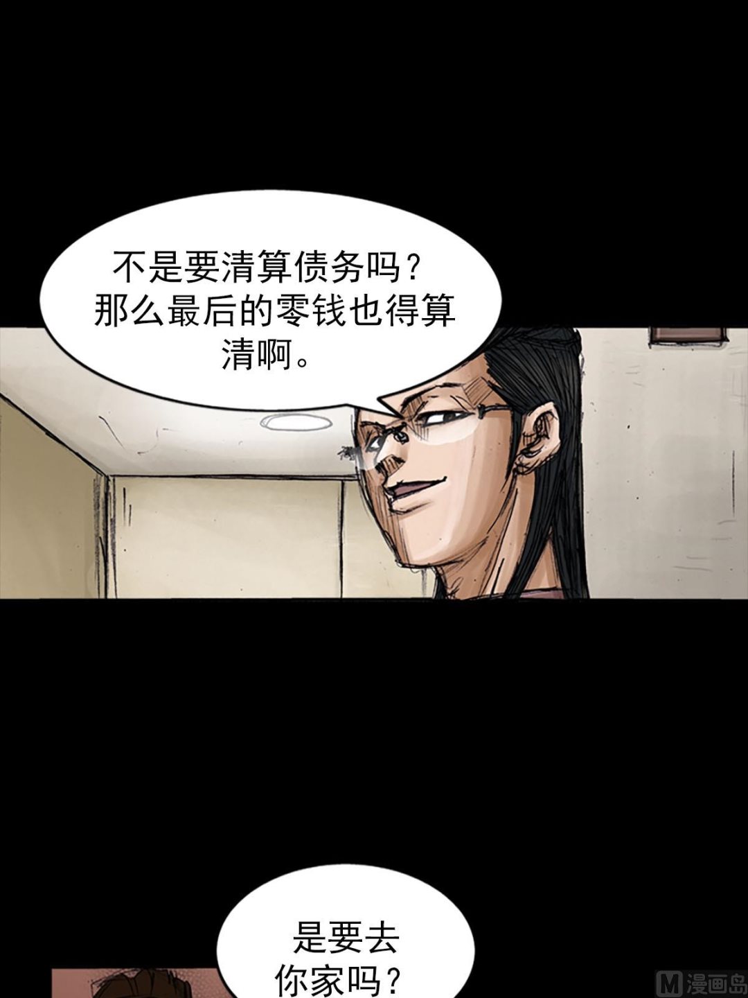 🍱胜券在握 第99话上 第34页