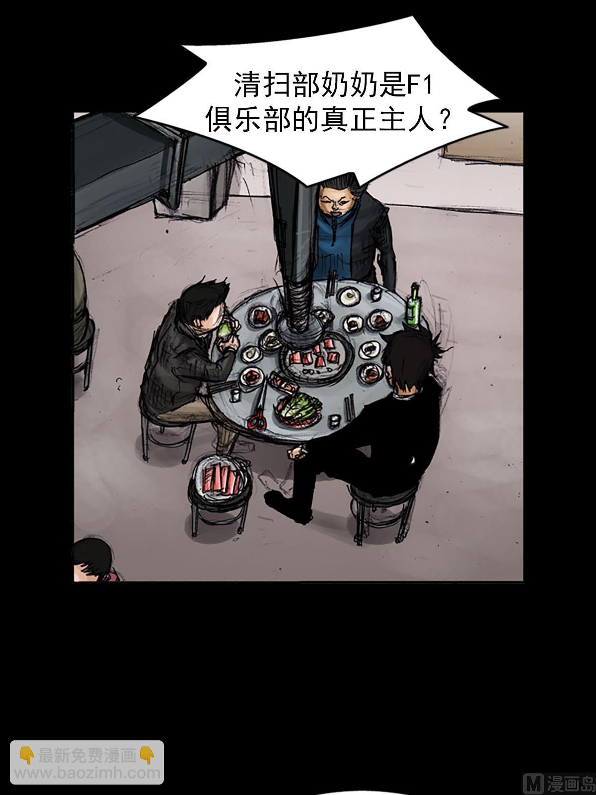 🍱胜券在握 第99话上 第4页