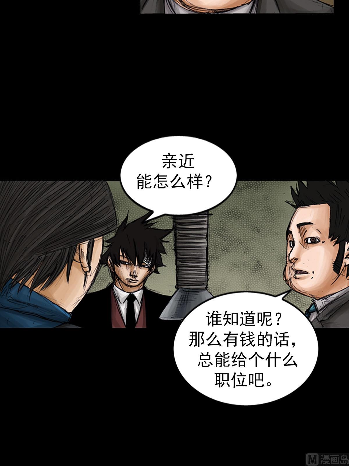 🍱胜券在握 第99话上 第6页