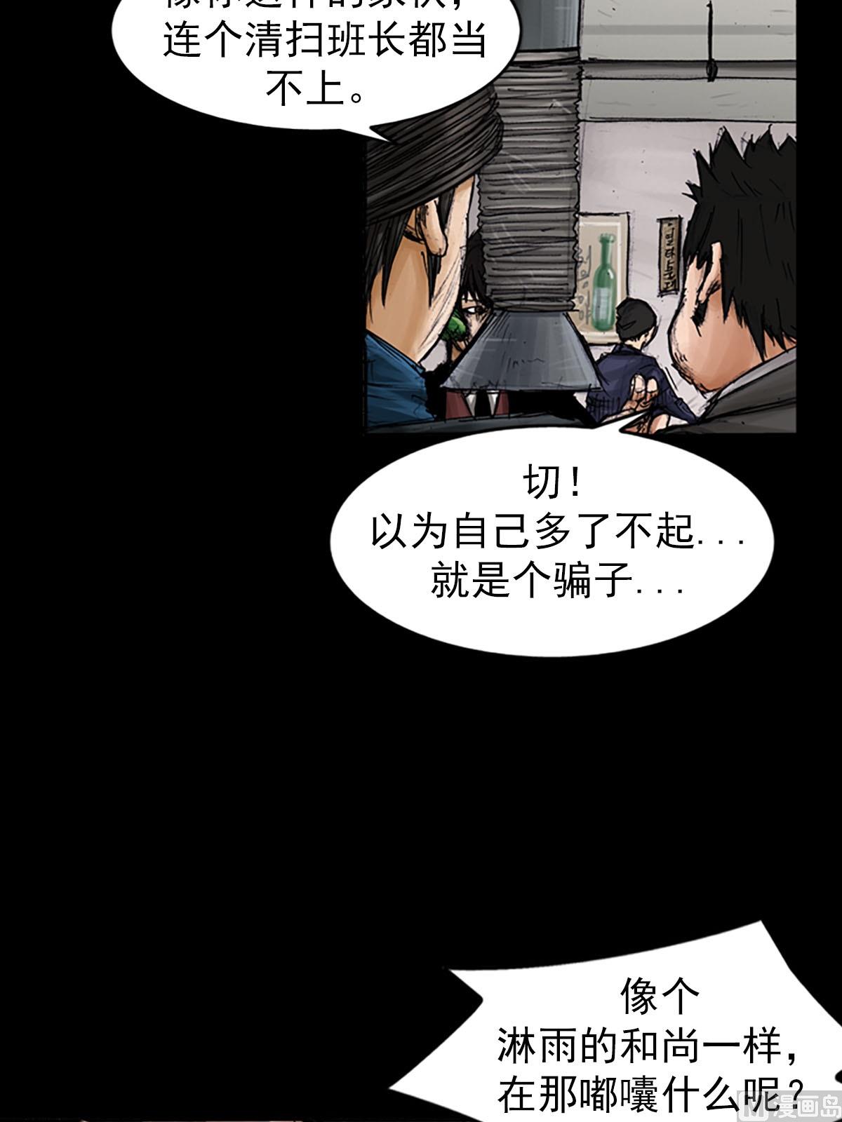🍱胜券在握 第99话上 第8页
