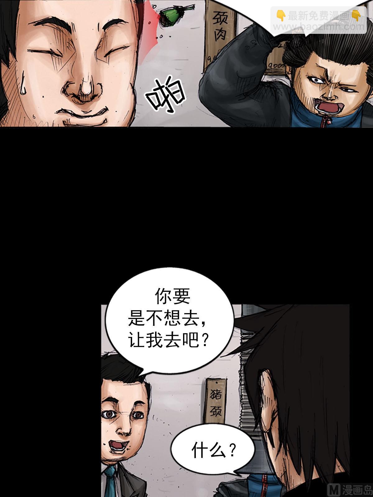 🍱胜券在握 第99话上 第9页