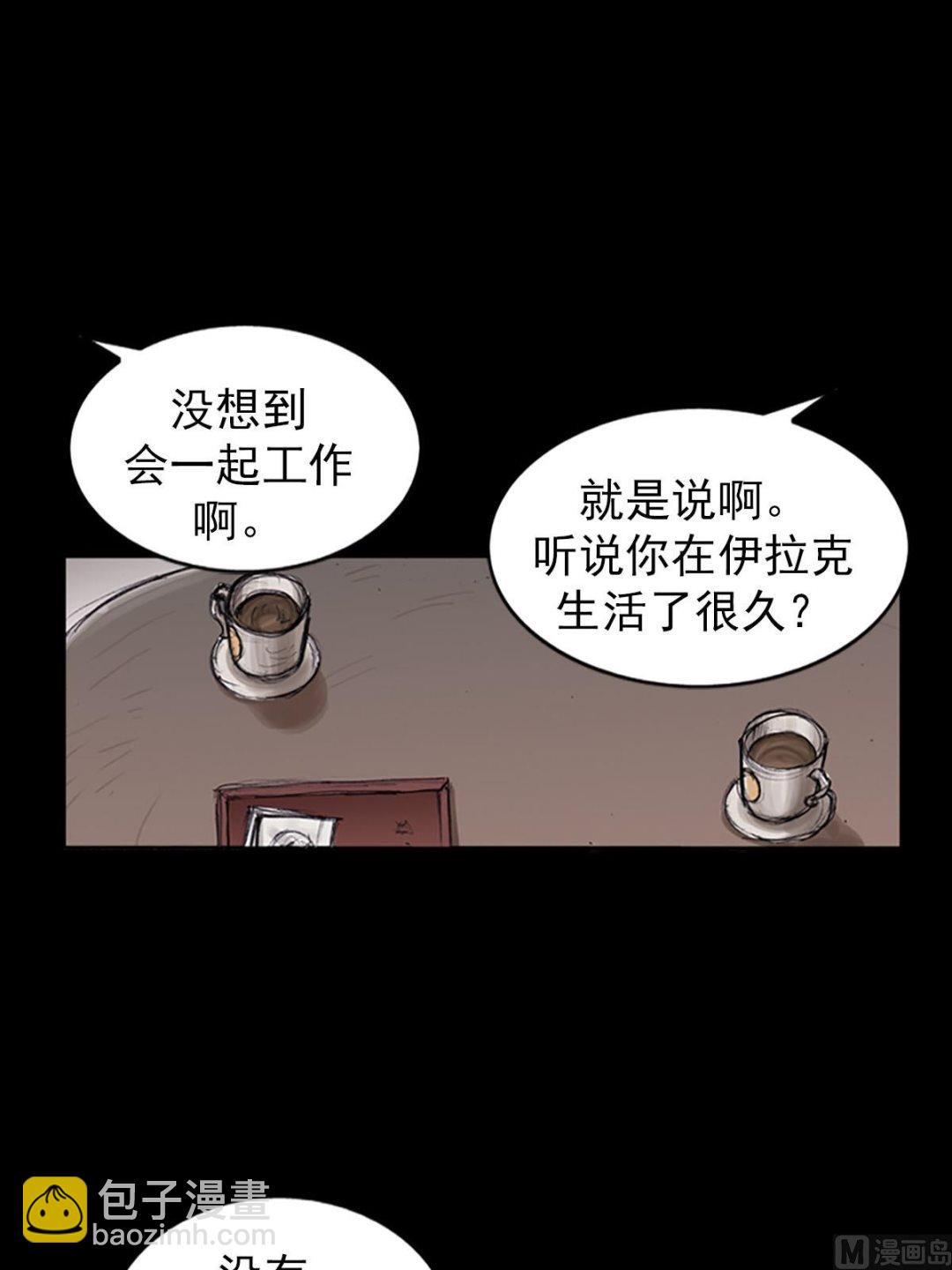 🍱胜券在握 第100话上 第10页