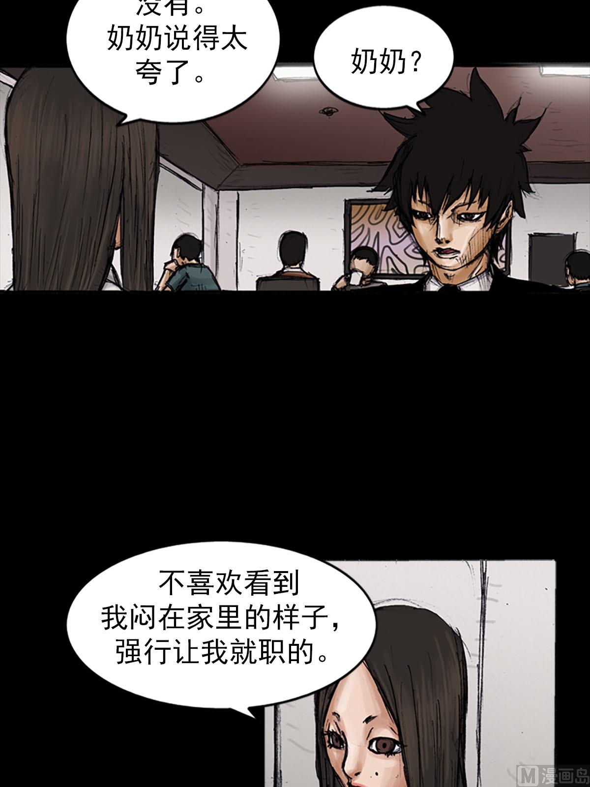 🍱胜券在握 第100话上 第11页