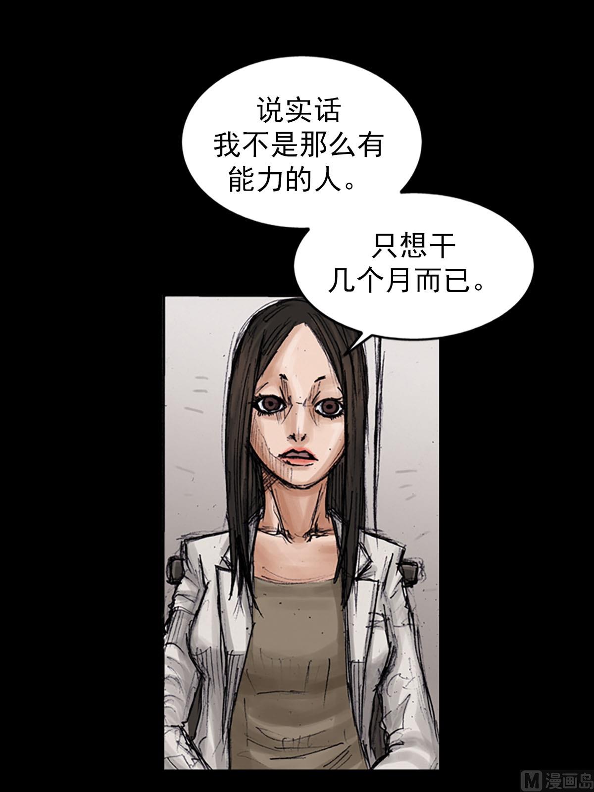 🍱胜券在握 第100话上 第13页