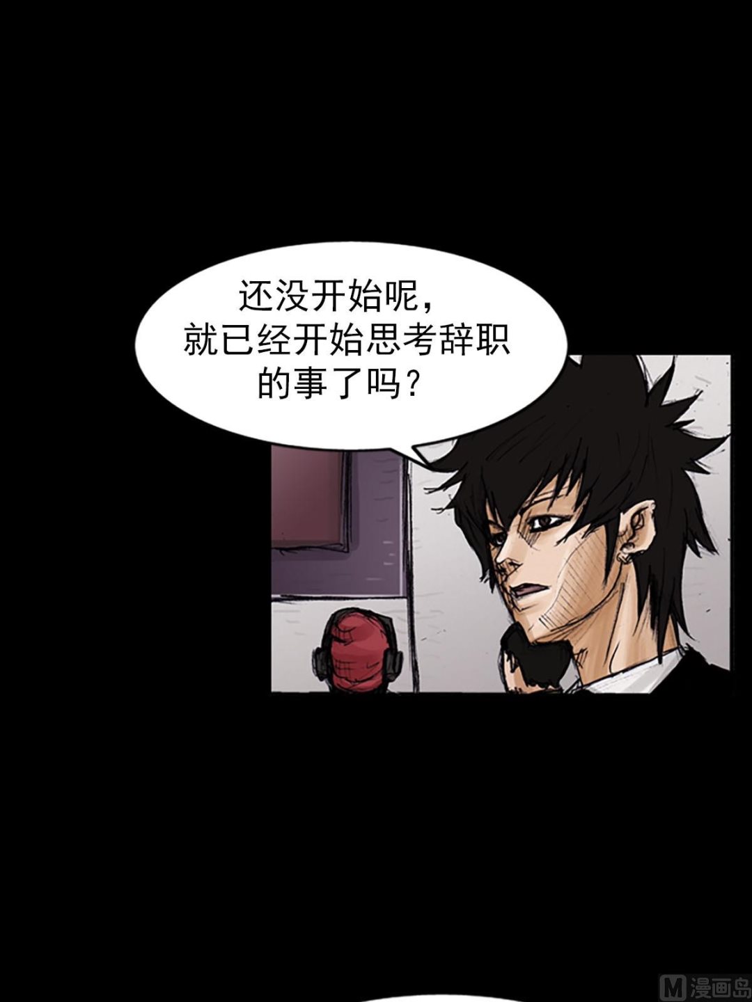 🍱胜券在握 第100话上 第14页