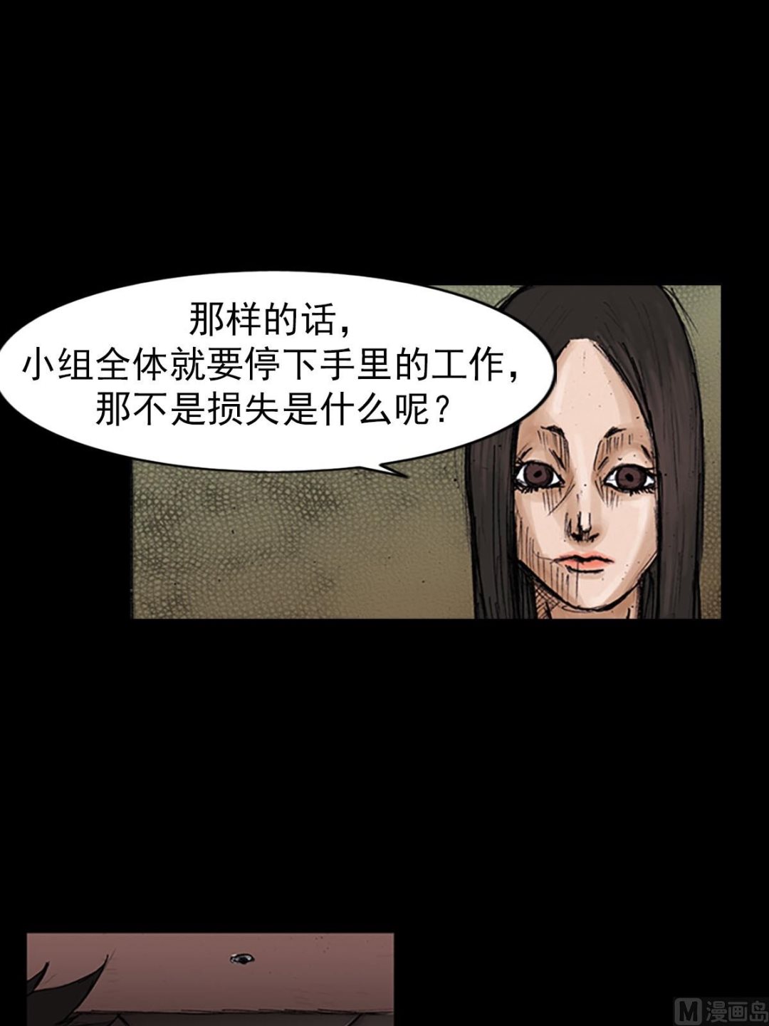 🍱胜券在握 第100话上 第18页
