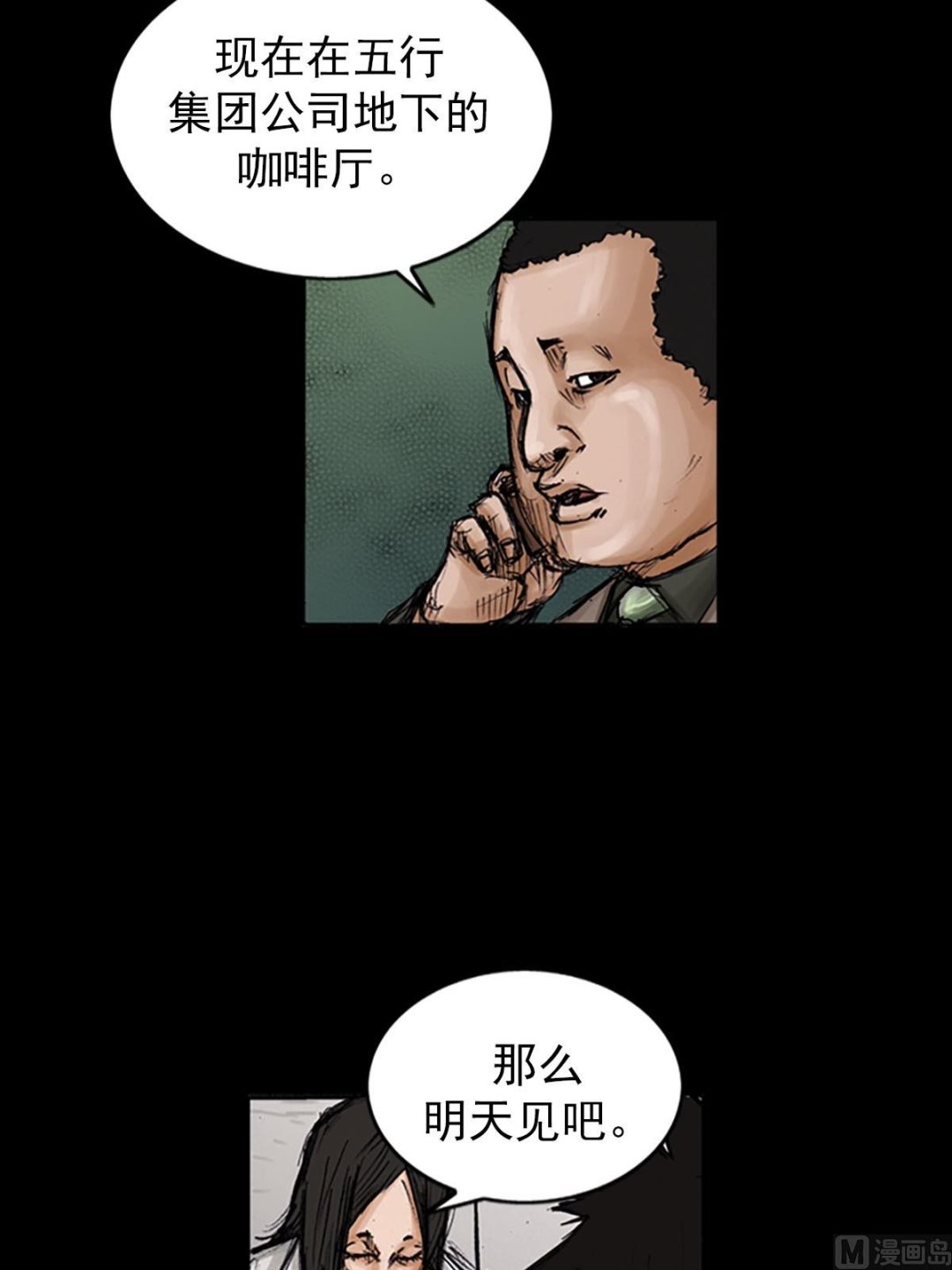 🍱胜券在握 第100话上 第20页