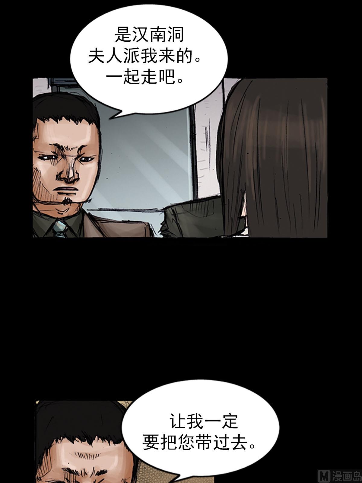 🍱胜券在握 第100话上 第23页